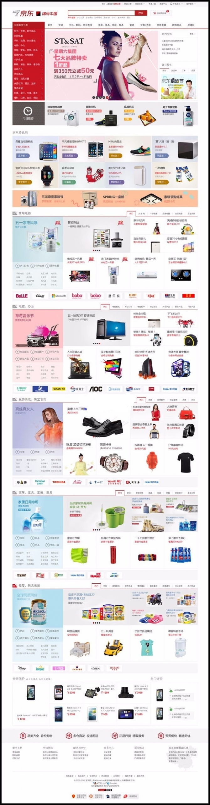 完整版ECshop模板仿大京东购物商业网站模板 带PC+WAP手机端-图[0]