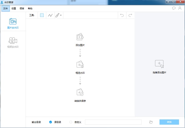 B0172-水印管家Apowersoft watermark remover v1.4.4.2 中文去限制版下载