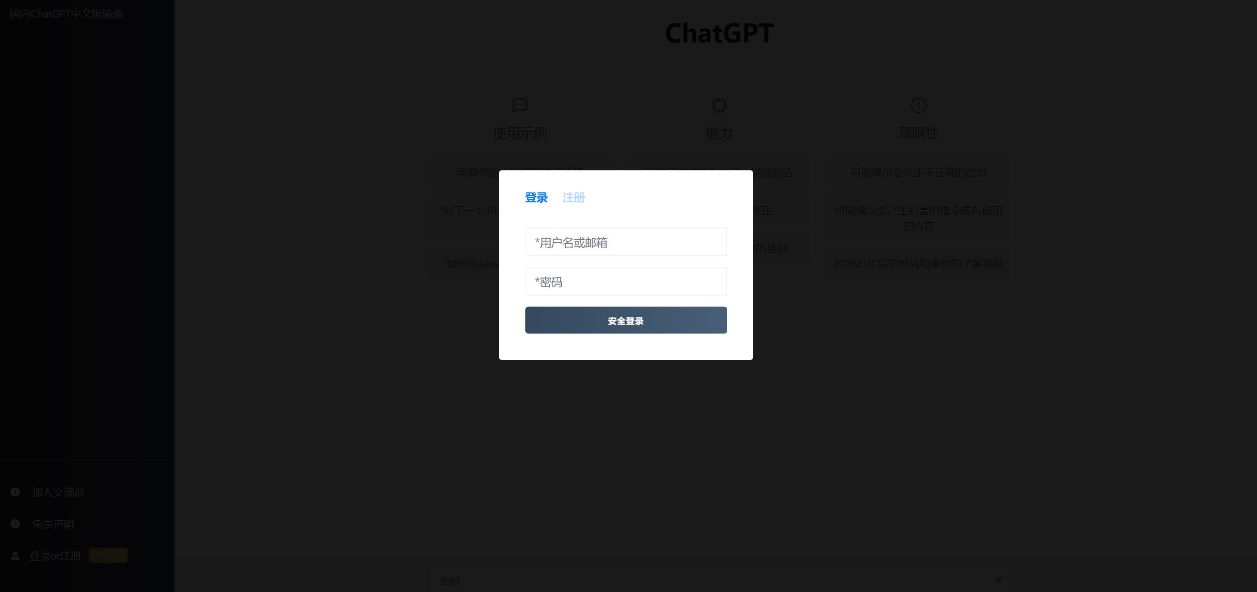 B0193-2023最新ChatGPT网站源码发布 支持用户付费套餐并能够赚取收益-图[5]