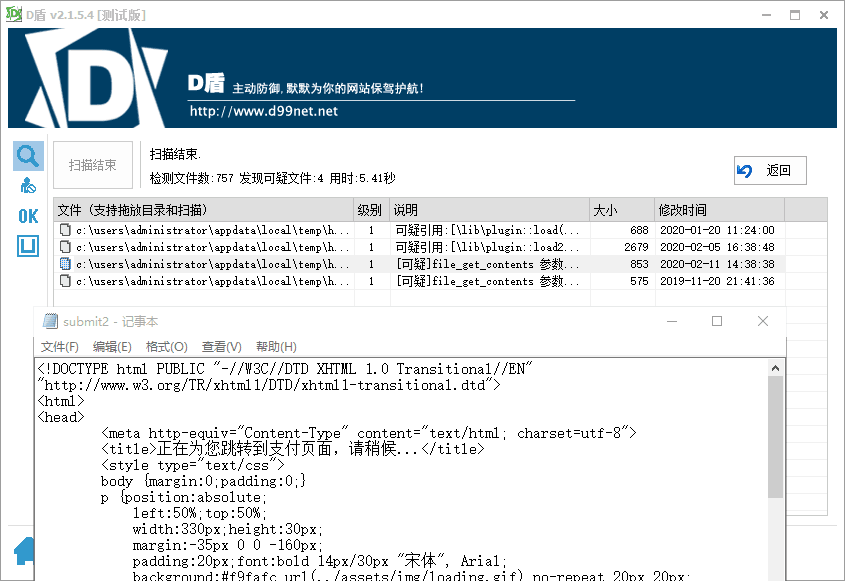 B0231-2020彩虹易支付全解最新版