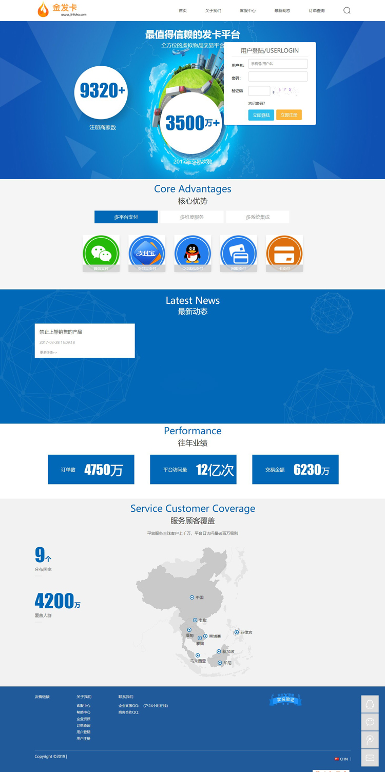 B0314-企业运营版自动发卡平台网站源码 多支付接口