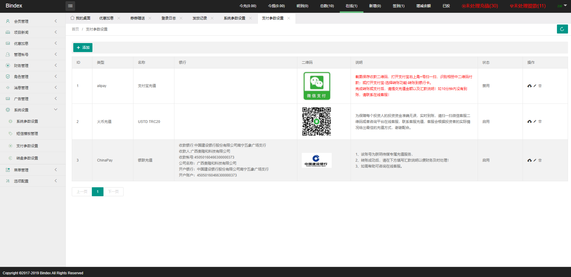 B0487-全新影视投资 日语投资系统源码，同时支持虚拟币充值 在线客服和优惠券功能