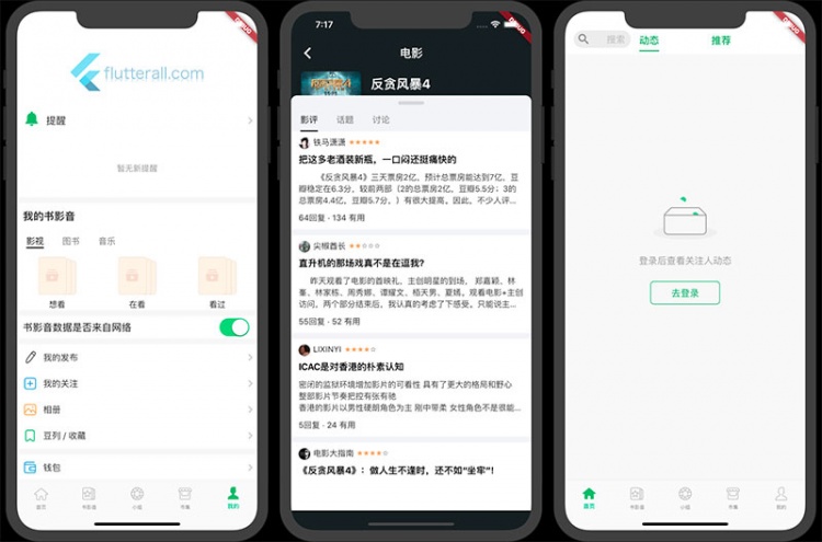 B0550-仿lutter豆瓣客户端源码 Awesome Flutter Project