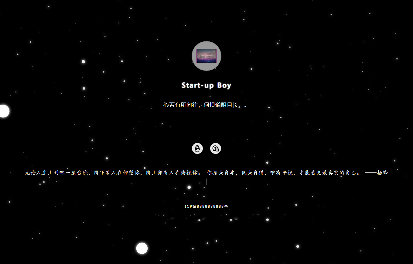 A1075-个人主页网站动态星空背景有后台-图[0]